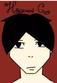 Несущий силу