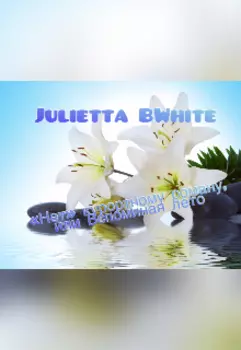 «нет» курортному роману, или вспоминая лето