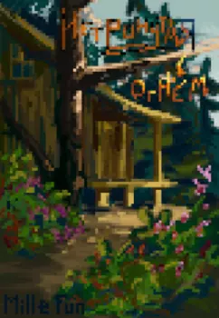 Нетронутая огнём