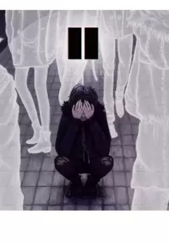 Ничтожность.