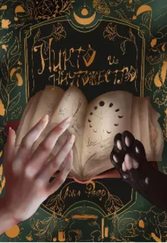 Никто и Ничтожество