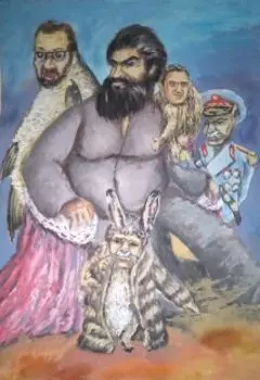 Нищий Король