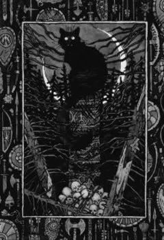 Ночь придет