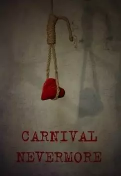 Номер "Марионетка Меня"