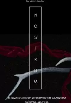 Nostrum
