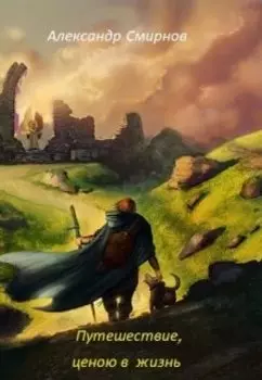 Новая реальность