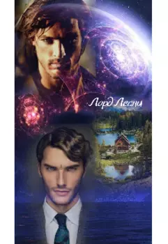 Новая жизнь