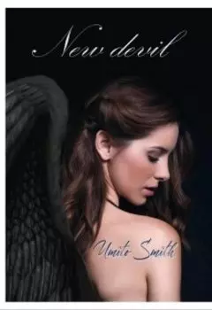 Новый дьявол.