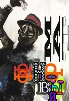 Новый Формат