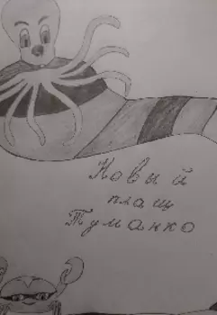 Новый плащ Туманко