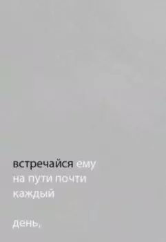 О том, что ты думаешь, но не скажешь никому!