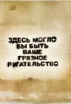 Об актере, алкоголе и правильной жизни