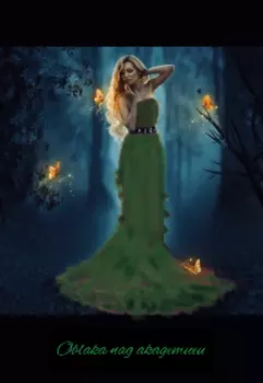 Облака над Академией