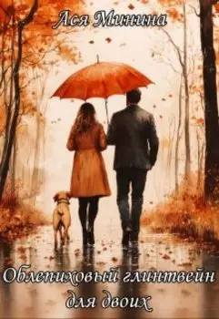 Облепиховый глинтвейн для двоих