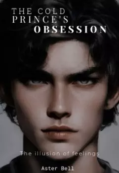 Одержимость холодного принца