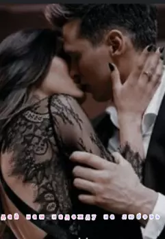 Одержимость криминального авторитета