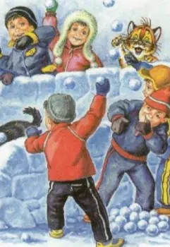 Один короткий зимний день