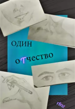 одиночество