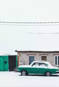 Одиночество