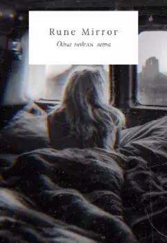 Одна неделя лета