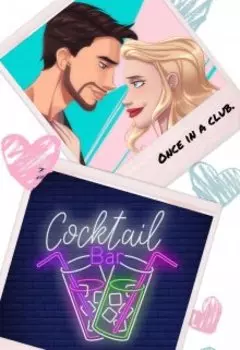 Однажды В Клубе