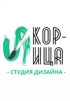 Оформление от Корицы