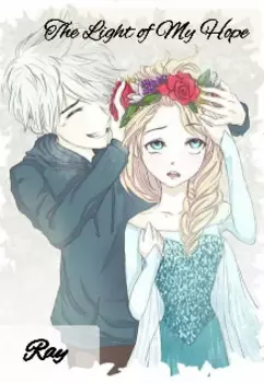 Огонёк моей надежды