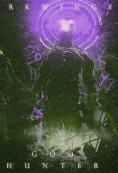 Охотник на богов - Начало.