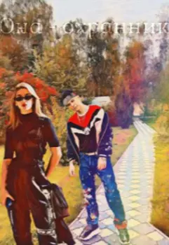 Она - охранник?