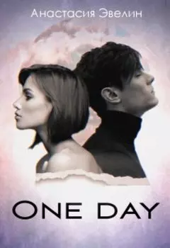 One day
