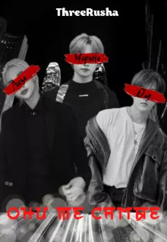 Они те самые