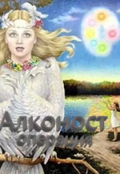 Операция "Алконост". Часть первая.