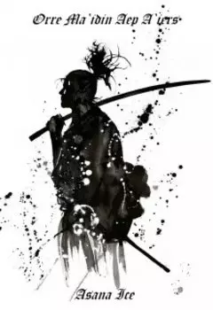 Orre Ma`idin Aep A`iers (остров Утренней Зари)