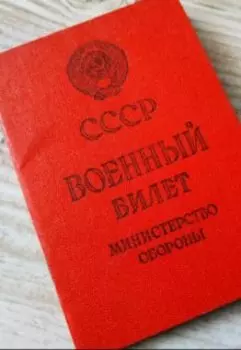 Осенний призыв