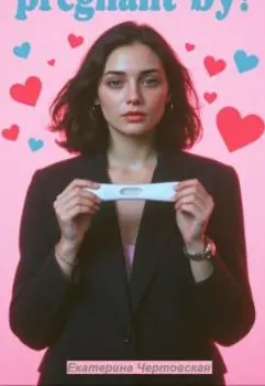 От кого беременна Соня?