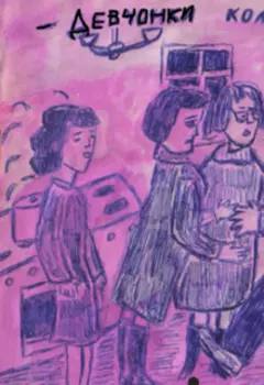 От сессии до сессии