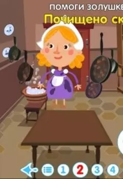 Отбор Золушек для принца