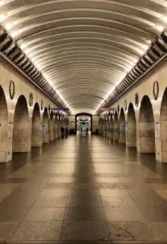 Отчисление