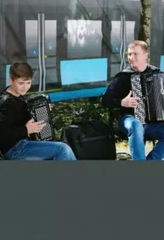 Отец за сына