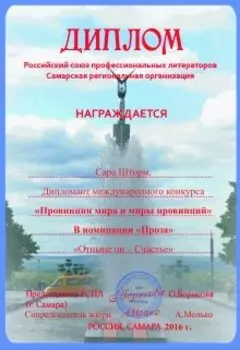 Отныне он - Счастье. Рассказ