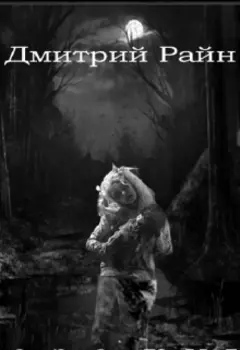 Озеро кукол