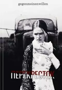 Перекресток