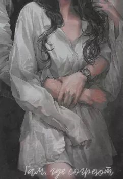 "Первая и последняя любовь и её преграды"