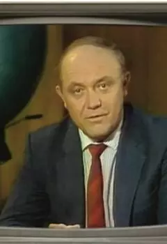 Первая кнопка, голос Юрия Сенкевича.