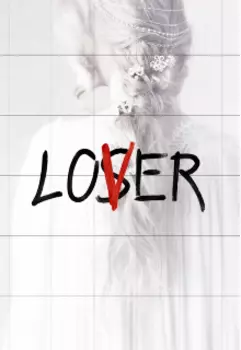 Первая любовь (разбитое сердце)