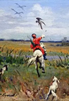 Песня прялки. Обмен на смерть