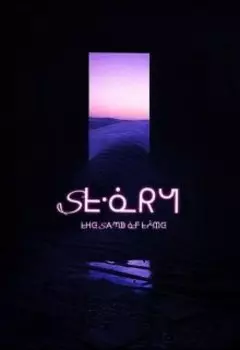 Песок времени