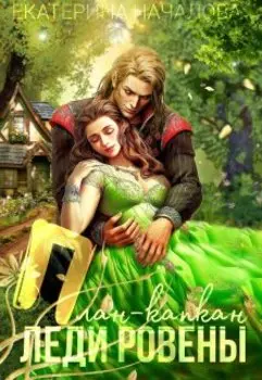 Леди, охранник и кусочек ткани