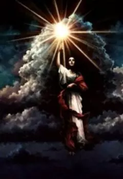 По Ту Сторону