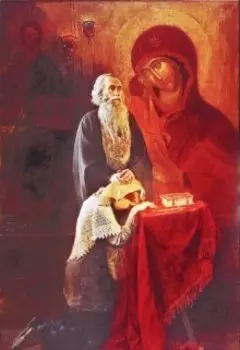 По Ту Сторону